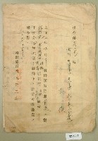 大正十一年張俊指令書藏品圖，第1張