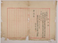 大正十二年張俊之借貸領收證藏品圖，第2張