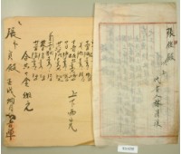 大正十二年張俊之借貸領收證藏品圖，第2張