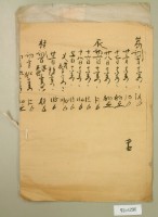 大正十二年張俊之借貸領收證藏品圖，第6張