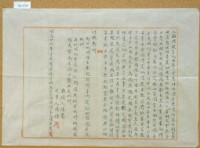 明治四十年十月十五日陳查某胎借銀字藏品圖，第1張