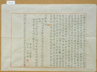 明治四十年十月十五日陳查某胎借銀字藏品圖，第2張
