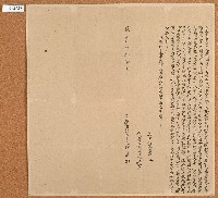 咸豐六年陳專利退典田契字藏品圖，第1張