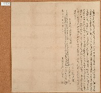 乾隆二十八年沈元贊立轉賣厝契藏品圖，第1張