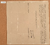 道光元年陳六使立典契字藏品圖，第1張