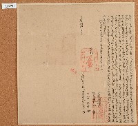 光緒八年陳瑞清立給杜賣盡根水田契字藏品圖，第1張