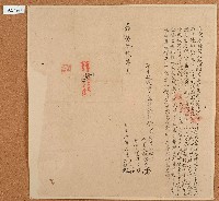 嘉慶十九年陳君美等立典厝地契藏品圖，第1張