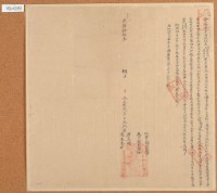 光緒十五年潘益順仝立找洗字藏品圖，第2張