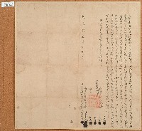 乾隆二十四年林武力胆仔轄立賣厝地契藏品圖，第1張