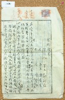 大正十四年鄭新發等契約證書藏品圖，第1張