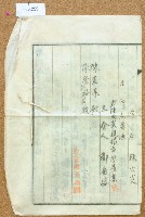 大正十四年鄭新發等契約證書藏品圖，第3張