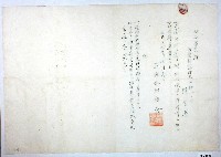 大正十四年陳查某指令第二八號藏品圖，第1張