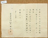 昭和十年天皇御下賜金收據藏品圖，第2張