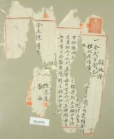 大正年間陳傳壽領收證（破損）藏品圖，第1張