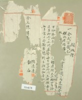 大正年間陳傳壽領收證（破損）藏品圖，第2張