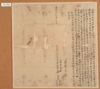 道光十九年朱阿戊立墾求找洗田根契藏品圖，第2張