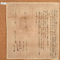 道光二十三年許門劉氏立鬮約字藏品圖，第1張