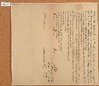 明治三十四年許阿國等立分管字藏品圖，第1張