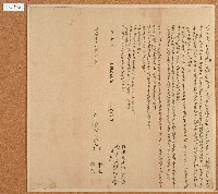 明治三十四年許阿國等立分管字藏品圖，第1張