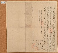 同治十三年潘愛汝立典田契藏品圖，第1張
