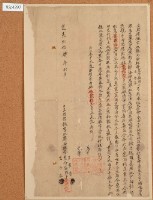 道光二十四年二月荖仔猫朥干等胎借字藏品圖，第2張