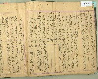 光緒十六年穎川堂鍾氏族譜藏品圖，第2張