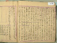 光緒十六年穎川堂鍾氏族譜藏品圖，第7張