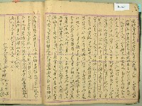 光緒十六年穎川堂鍾氏族譜藏品圖，第9張