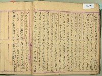 光緒十六年穎川堂鍾氏族譜藏品圖，第11張