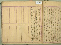 光緒十六年穎川堂鍾氏族譜藏品圖，第12張