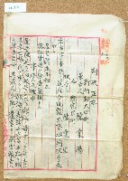 明治三十年陳秉陽判決正本藏品圖，第1張
