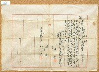 明治四十四年陳受等證明願藏品圖，第1張