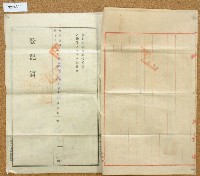 大正十四年陳潘氏教民事爭訟調停調書藏品圖，第4張