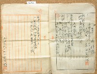 明治三十九年鄭清標業主權保存登記申請書藏品圖，第2張