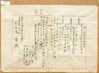 明治四十年陳泉共業地持分賣渡證書藏品圖，第1張