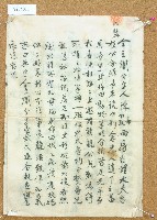 昭和二年陳扁等仝立鬮分字，張數3張。藏品圖，第1張