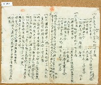 昭和二年陳扁等仝立鬮分字，張數3張。藏品圖，第2張