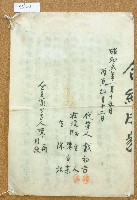 昭和二年陳扁等仝立鬮分字，張數3張。藏品圖，第3張