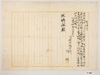 「戴初吉」戳印2枚、不詳戳印3枚，共計戳印5處。藏品圖，第1張