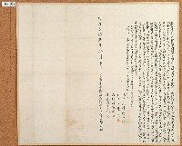 明治三十六年陳吳傳立杜賣盡根建物敷地連畑契字藏品圖，第1張