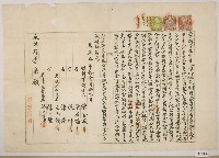 大正五年陳金城等立招耕帶借金字藏品圖，第1張