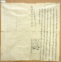 乾隆二十一年賴俊達立賣店契藏品圖，第1張