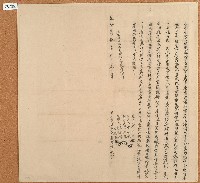 乾隆二十一年賴俊達立賣店契藏品圖，第2張