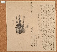 乾隆四十五年茅九活立典園契字藏品圖，第1張