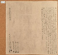 乾隆五十三年烏龜加難等等立典契字藏品圖，第1張