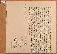 乾隆五十六年文煥立鬮書藏品圖，第1張