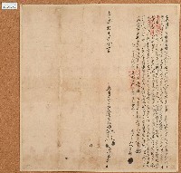 嘉慶十六年答禮等立典園契字藏品圖，第1張