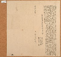 嘉慶二十年蕭尚立典田契藏品圖，第1張