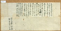 同治五年記帳單藏品圖，第1張