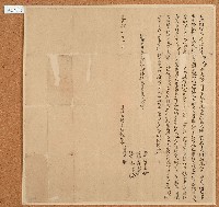 道光四年加罵盂干立典園契藏品圖，第1張